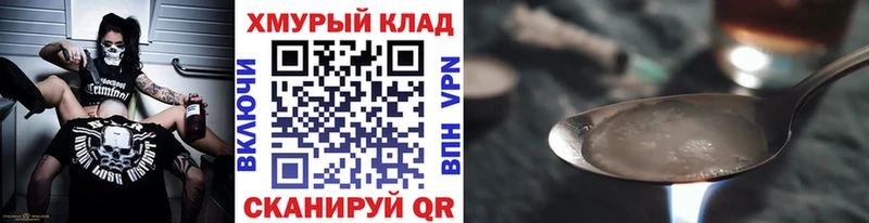 Героин VHQ  Купить закладки  Рудня 