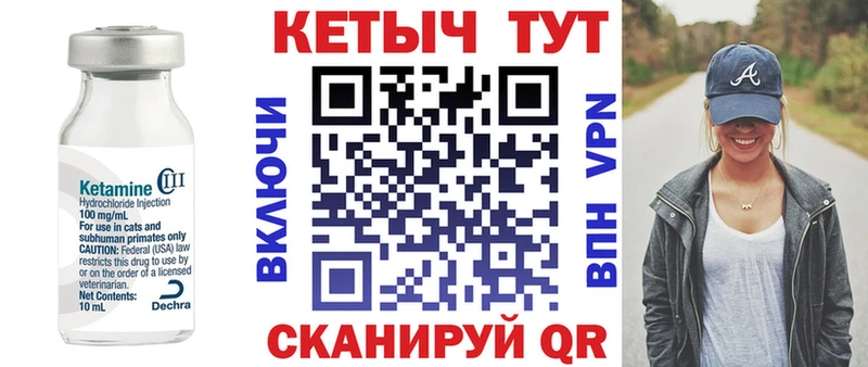 Купить где  Рудня  Кетамин VHQ 