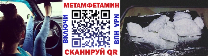 Метамфетамин Methamphetamine  Купить  Рудня 